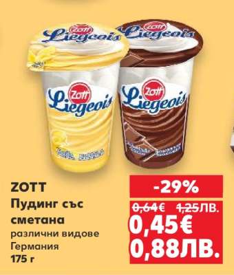ZOTT Пудинг със сметана