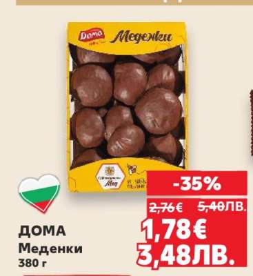 Дома Меденки