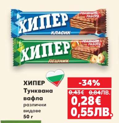 ХИПЕР Тунквана вафла