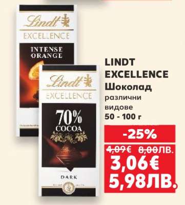 Lindt Excellence