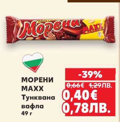 МОРЕНИ MAXX