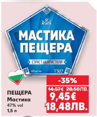 Пещера Мастика
