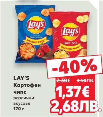 LAY'S Картофен чипс