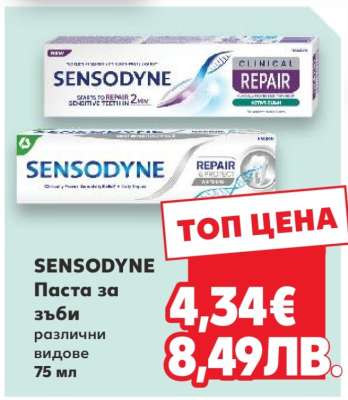 SENSODYNE