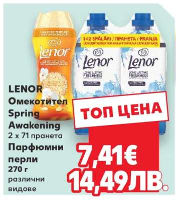 LENOR Омекотител Spring Awakening
