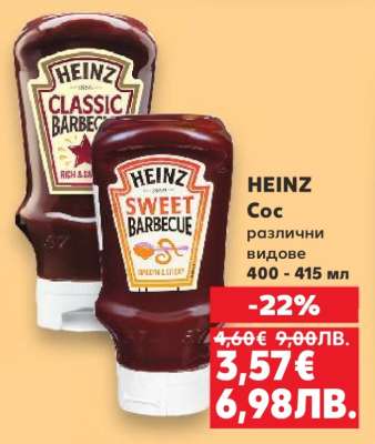 HEINZ Сос
