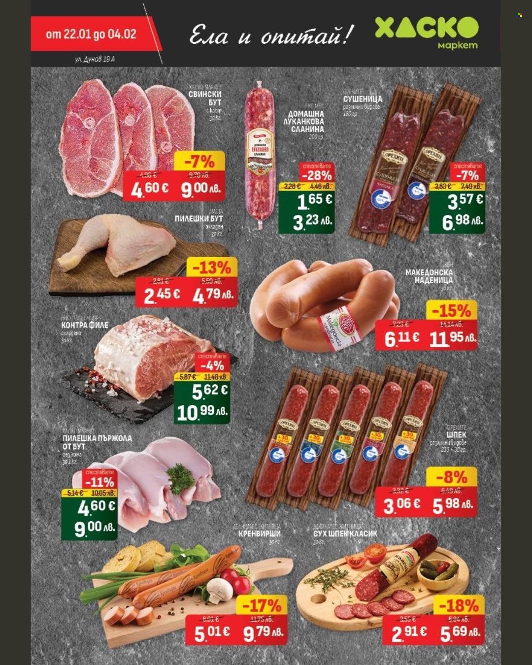 Брошура на Хаско Маркет - 22.01.2026 - 04.02.2026. Страница 4