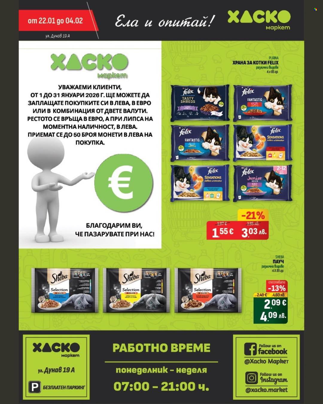 Брошура на Хаско Маркет - 22.01.2026 - 04.02.2026. Страница 12