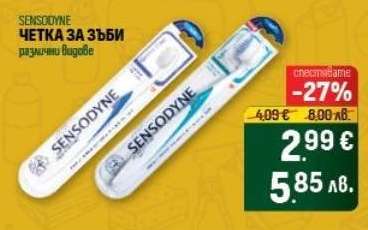 SENSODYNE Четка за зъби