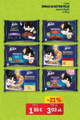 PURINA ХРАНА ЗА КОТКИ FELIX