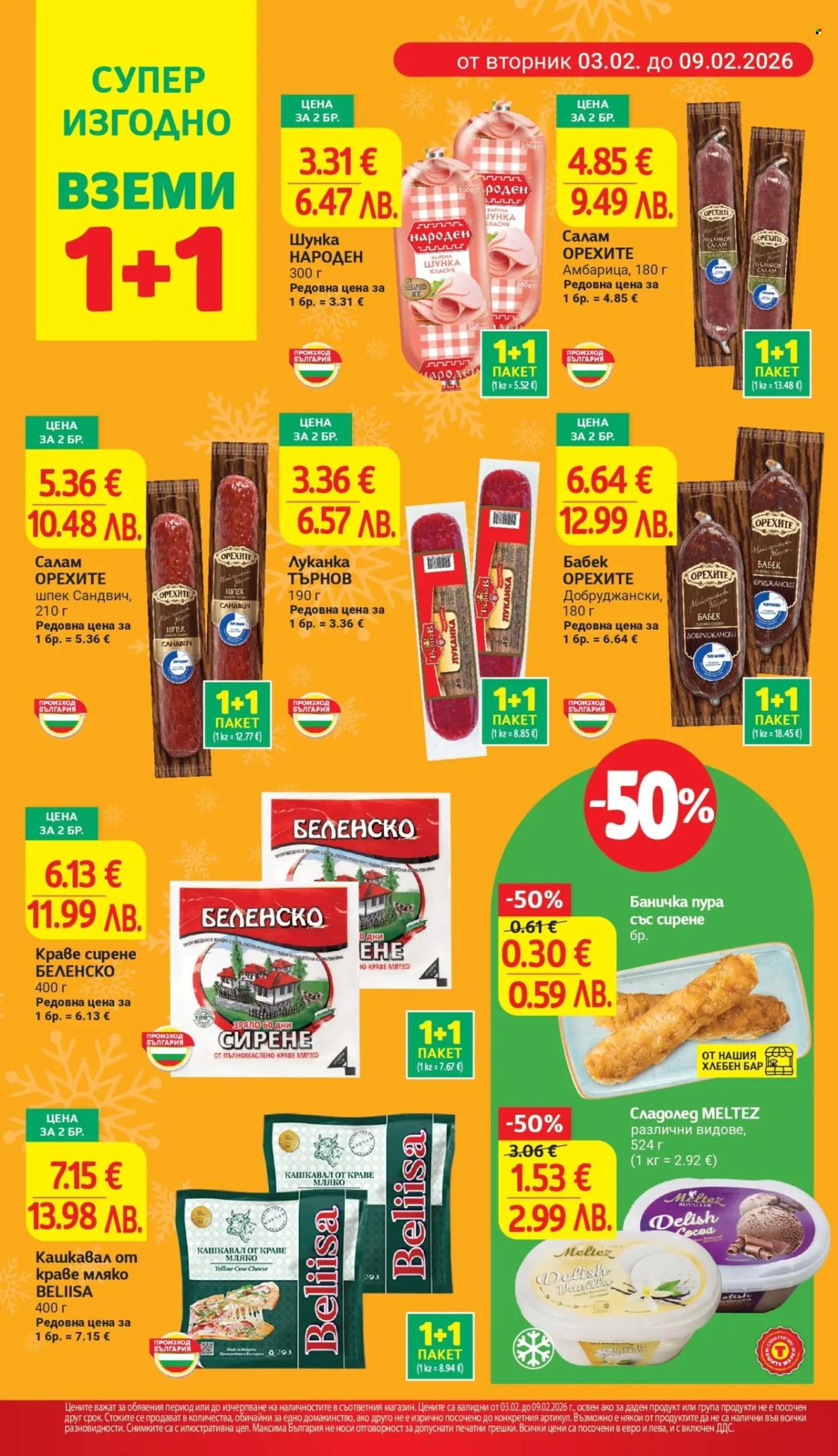 Брошура на Т Маркет - 03.02.2026 - 09.02.2026. Страница 6