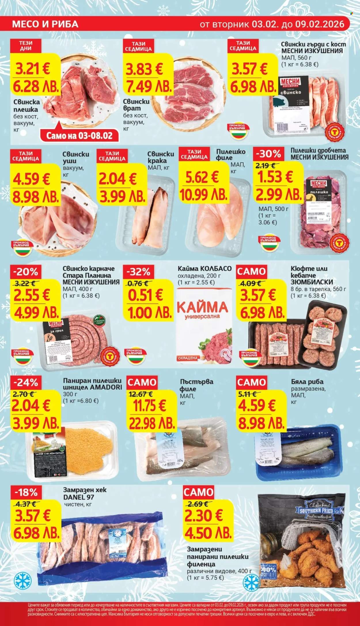 Брошура на Т Маркет - 03.02.2026 - 09.02.2026. Страница 10