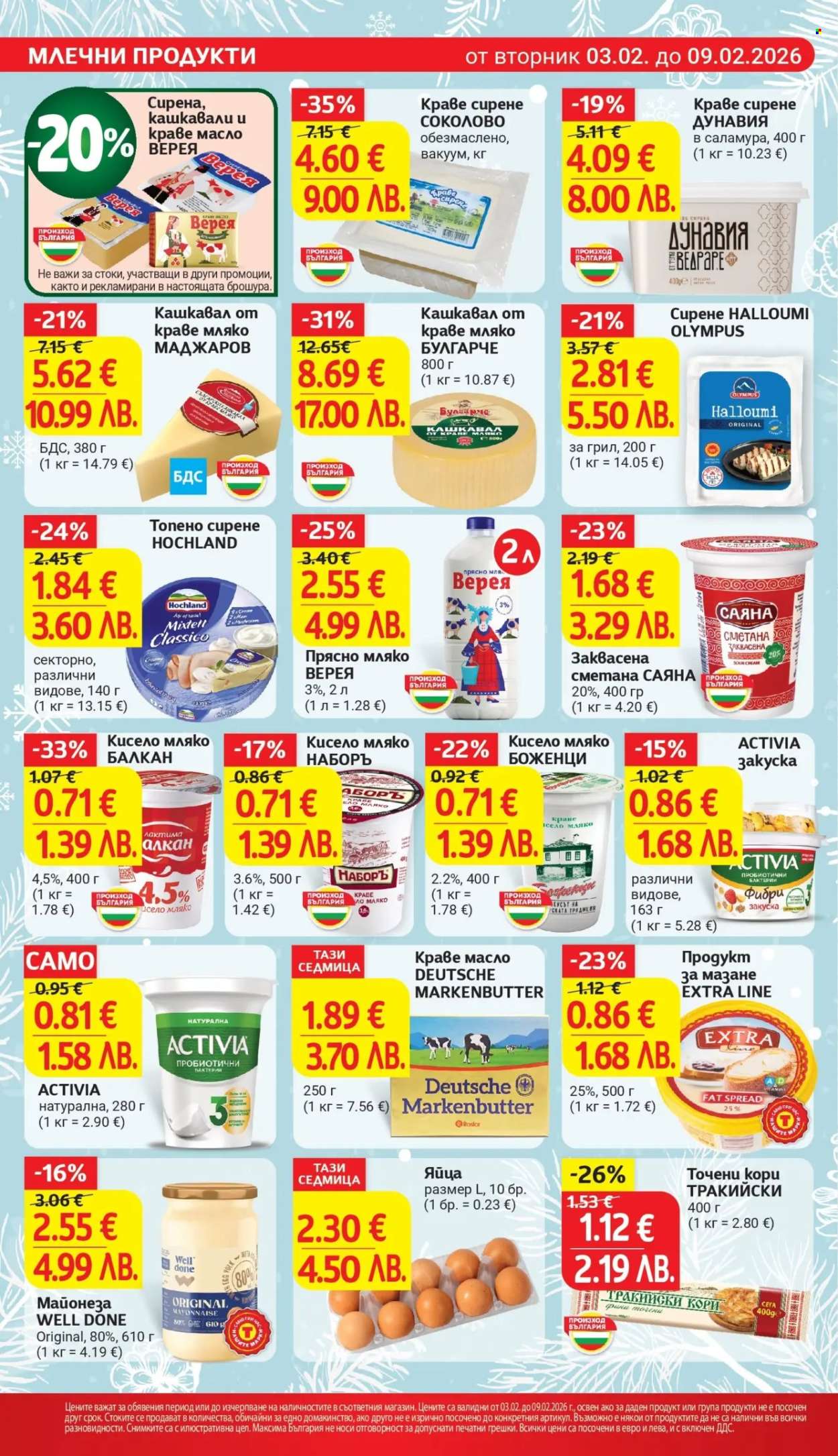 Брошура на Т Маркет - 03.02.2026 - 09.02.2026. Страница 12