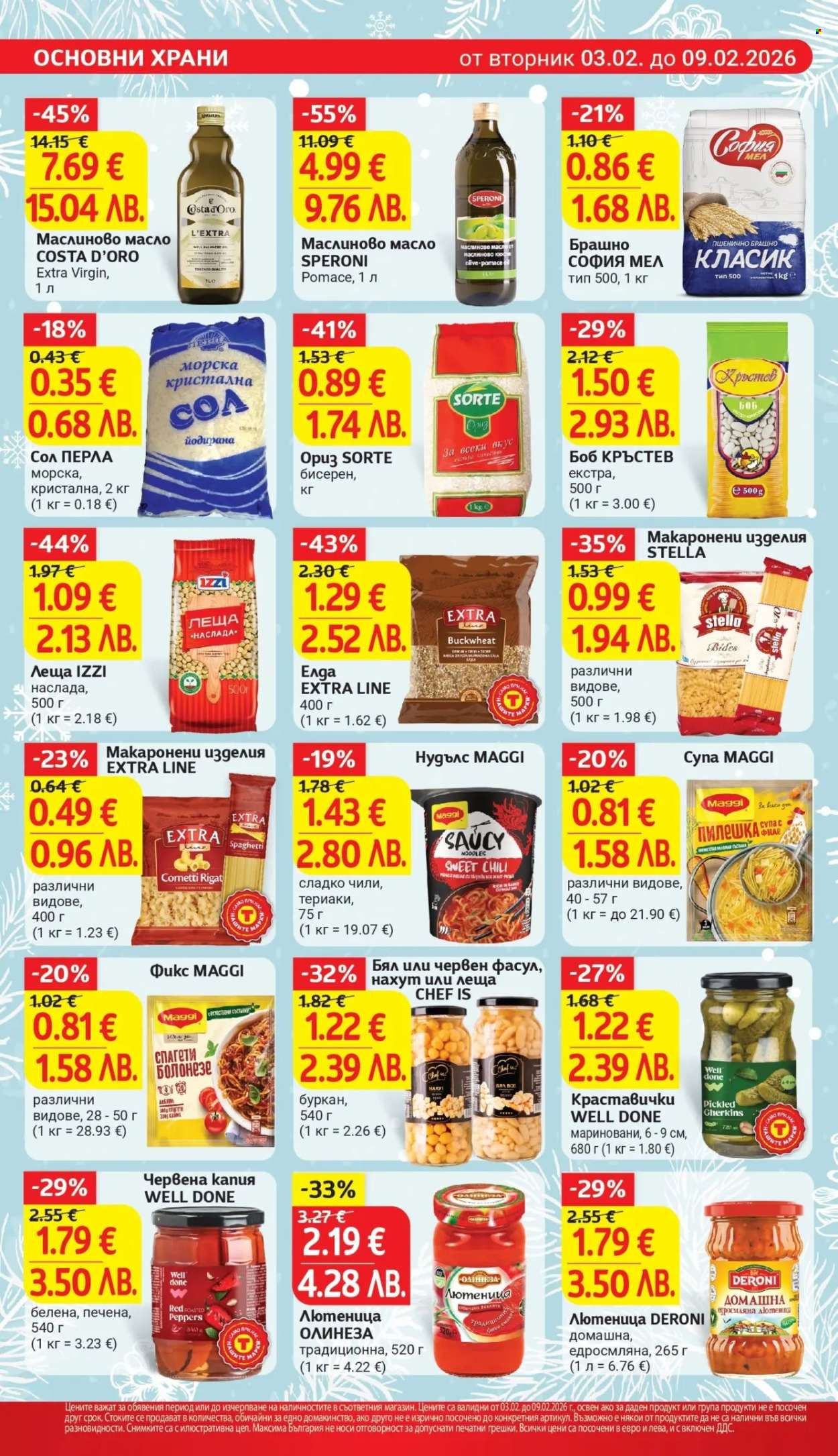 Брошура на Т Маркет - 03.02.2026 - 09.02.2026. Страница 16