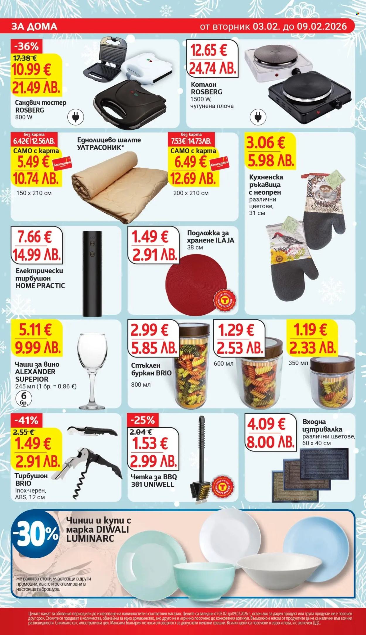 Брошура на Т Маркет - 03.02.2026 - 09.02.2026. Страница 26