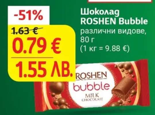 Шоколад ROSHEN bubble