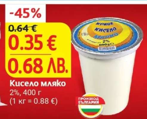 Кисело мляко