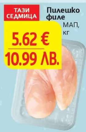 Пилешко филе