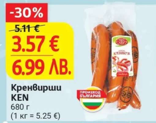 Кренвирши КЕН