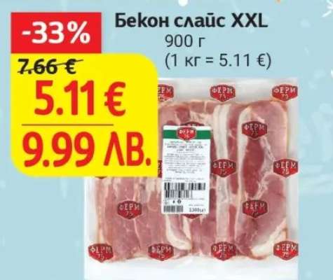 Бекон слайс XXL
