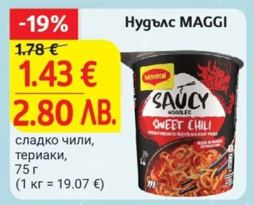 Нудълс Maggi