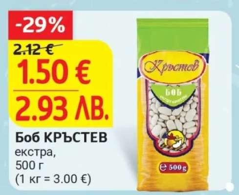 Боб КРЪСТЕВ