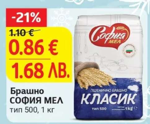 Брашно СОФИЯ МЕЛ