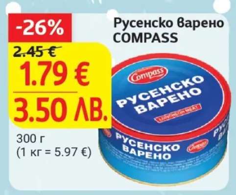 Русенско варено COMPASS