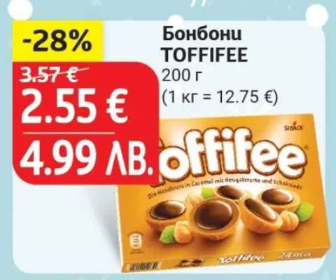 Бонбони Toffifee