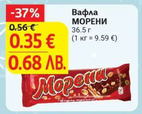 Вафла МОРЕНИ