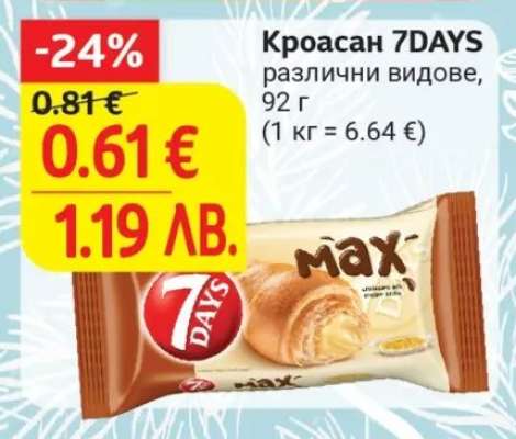 Кроасан 7DAYS