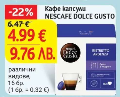 Кафе капсули NESCAFE Dolce Gusto
