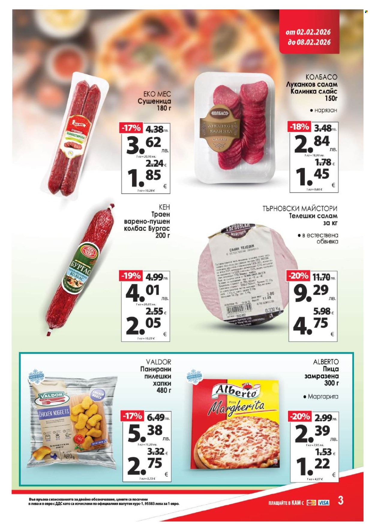 Брошура на КАМ Маркет - 02.02.2026 - 08.02.2026. Страница 4