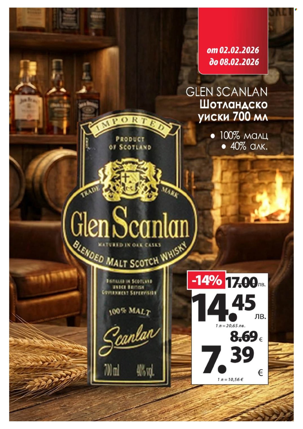 Брошура на КАМ Маркет - 02.02.2026 - 08.02.2026. Страница 10