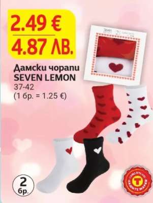 Дамски чорапи SEVEN LEMON