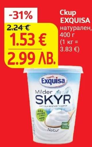 Скyr EXQUISA натурален