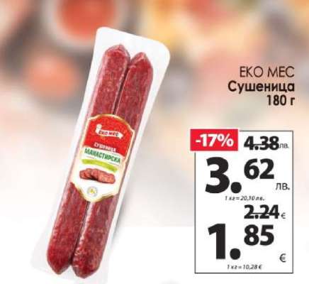 ЕКО МЕС Сушеница