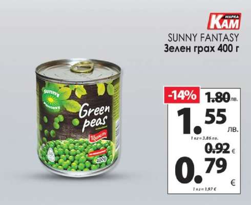 SUNNY FANTASY Зелен грах 400 г
