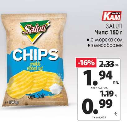 SALUTI Чипс 150 г