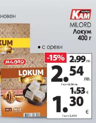 MILORD Локум 400 г