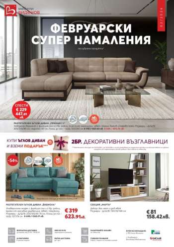 thumbnail - Брошура на Мебели Виденов