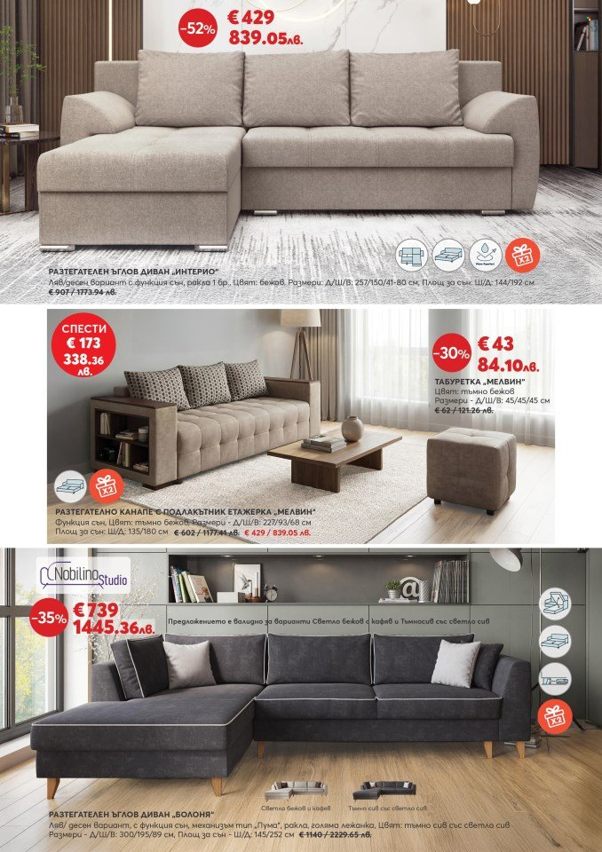 Брошура на Мебели Виденов - 01.02.2026 - 28.02.2026. Страница 2