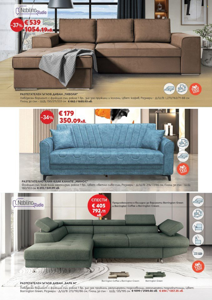 Брошура на Мебели Виденов - 01.02.2026 - 28.02.2026. Страница 5