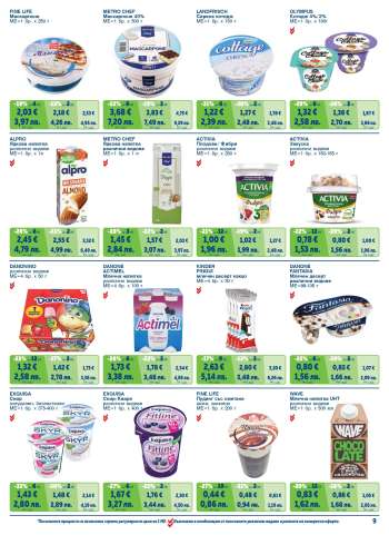 thumbnail - FINE LIFE Пудинг със сметана