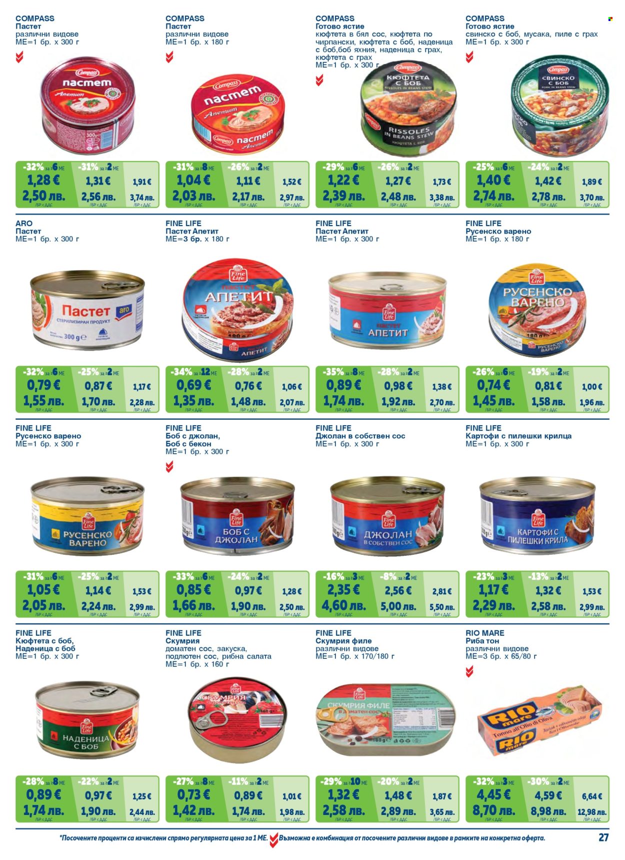 Брошура на МЕТРО - 01.02.2026 - 30.04.2026. Страница 27