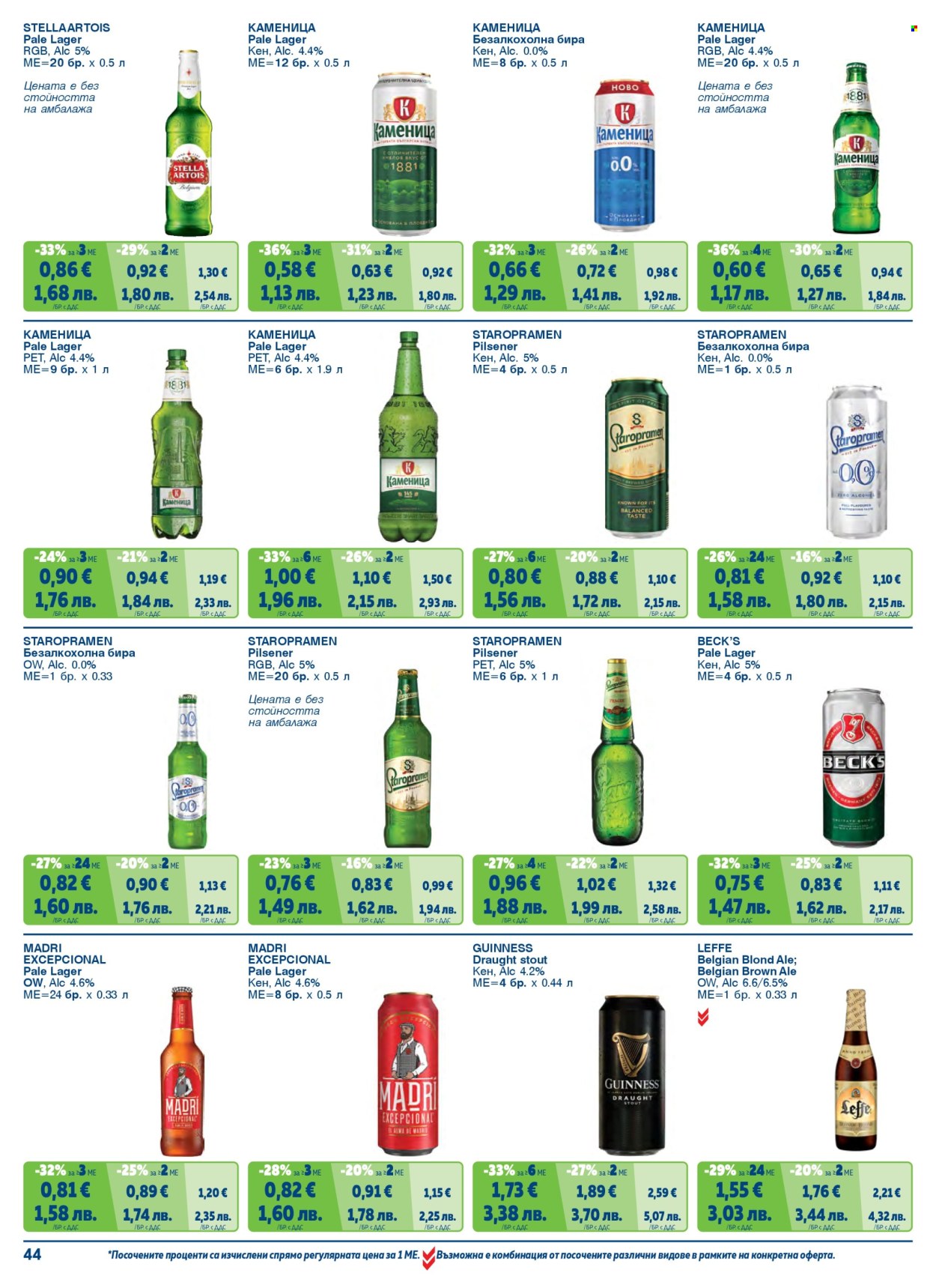 Брошура на МЕТРО - 01.02.2026 - 30.04.2026. Страница 44