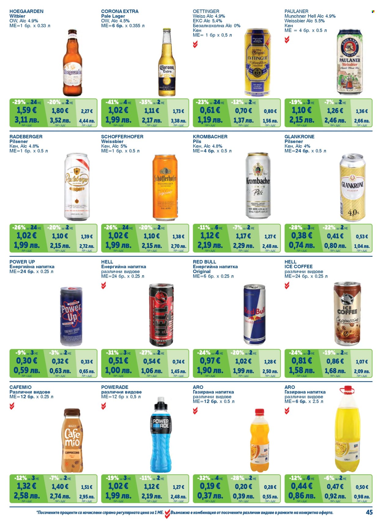 Брошура на МЕТРО - 01.02.2026 - 30.04.2026. Страница 45