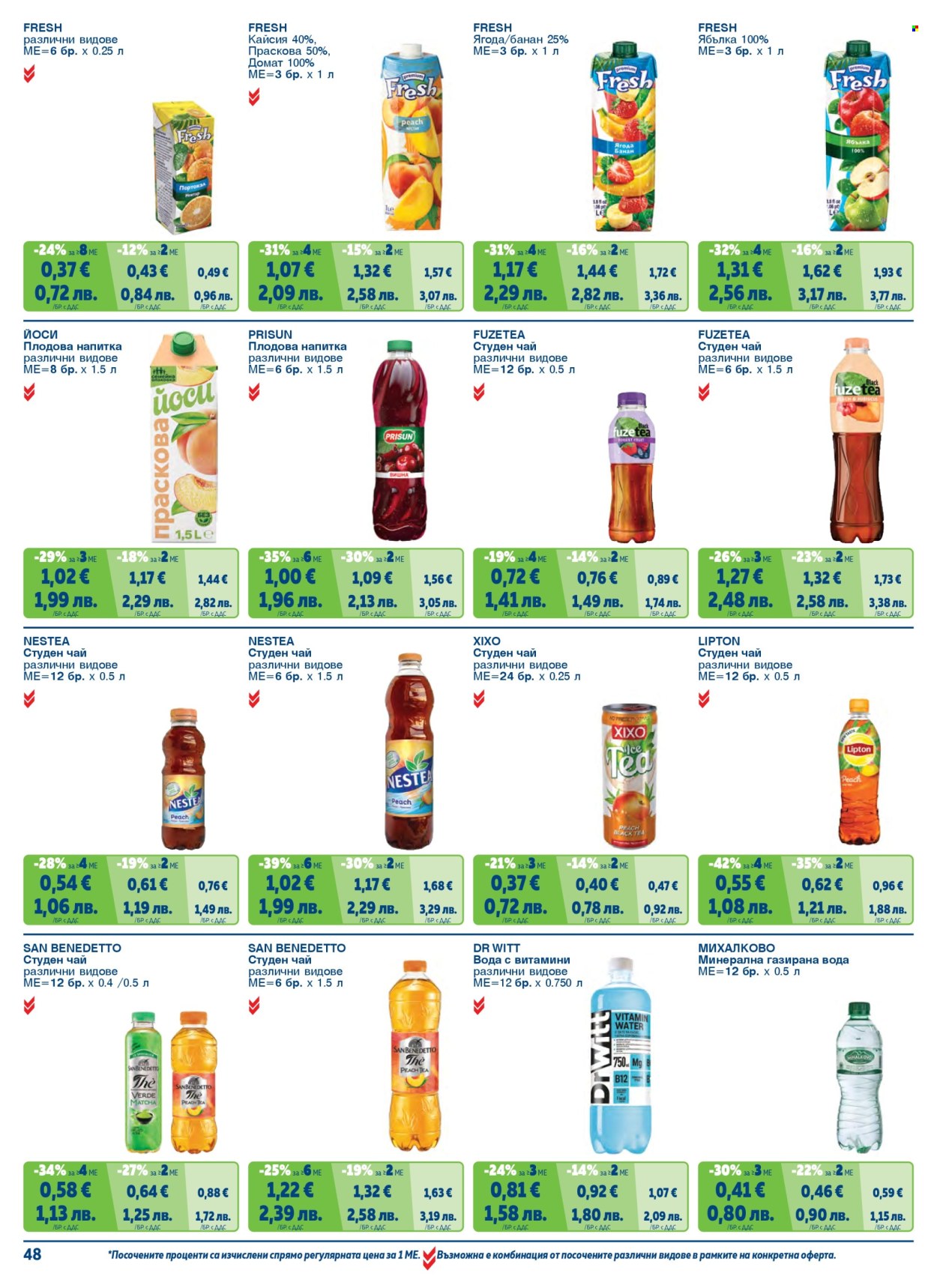 Брошура на МЕТРО - 01.02.2026 - 30.04.2026. Страница 48