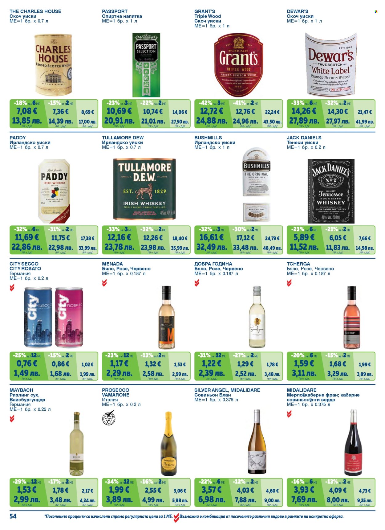 Брошура на МЕТРО - 01.02.2026 - 30.04.2026. Страница 54