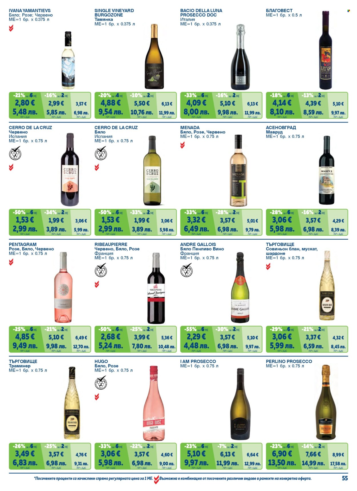 Брошура на МЕТРО - 01.02.2026 - 30.04.2026. Страница 55